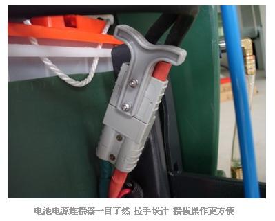 電瓶快速充電口