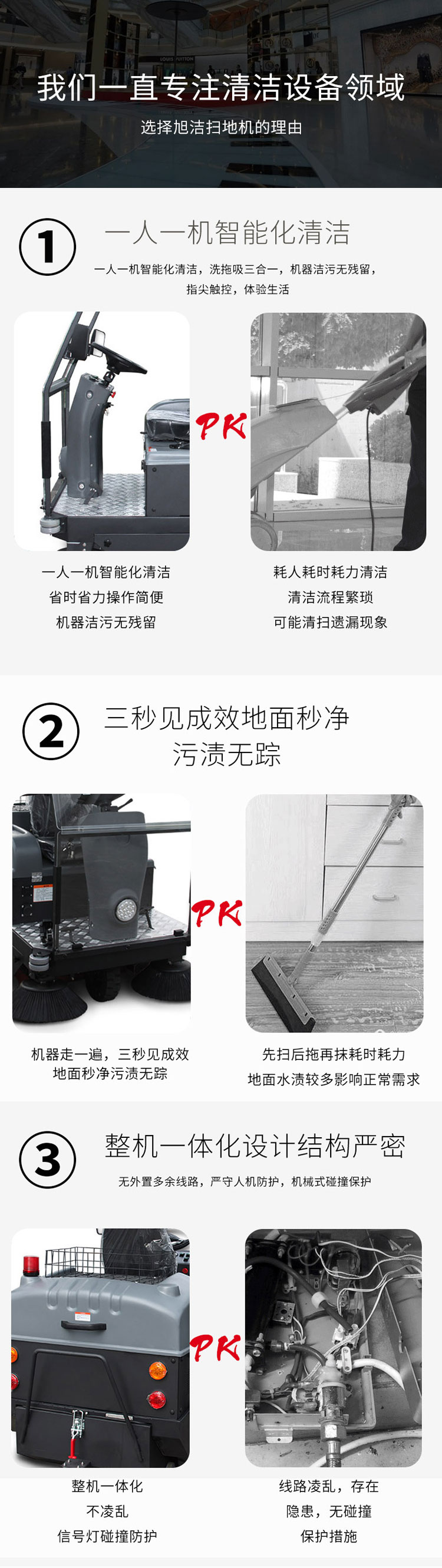 江西南昌洗地機品牌旭潔S1400小型駕駛式掃地車