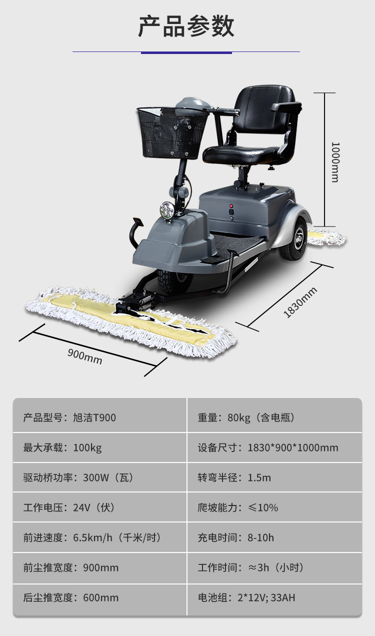 江西南昌洗地機(jī)品牌旭潔T900駕駛式塵推車