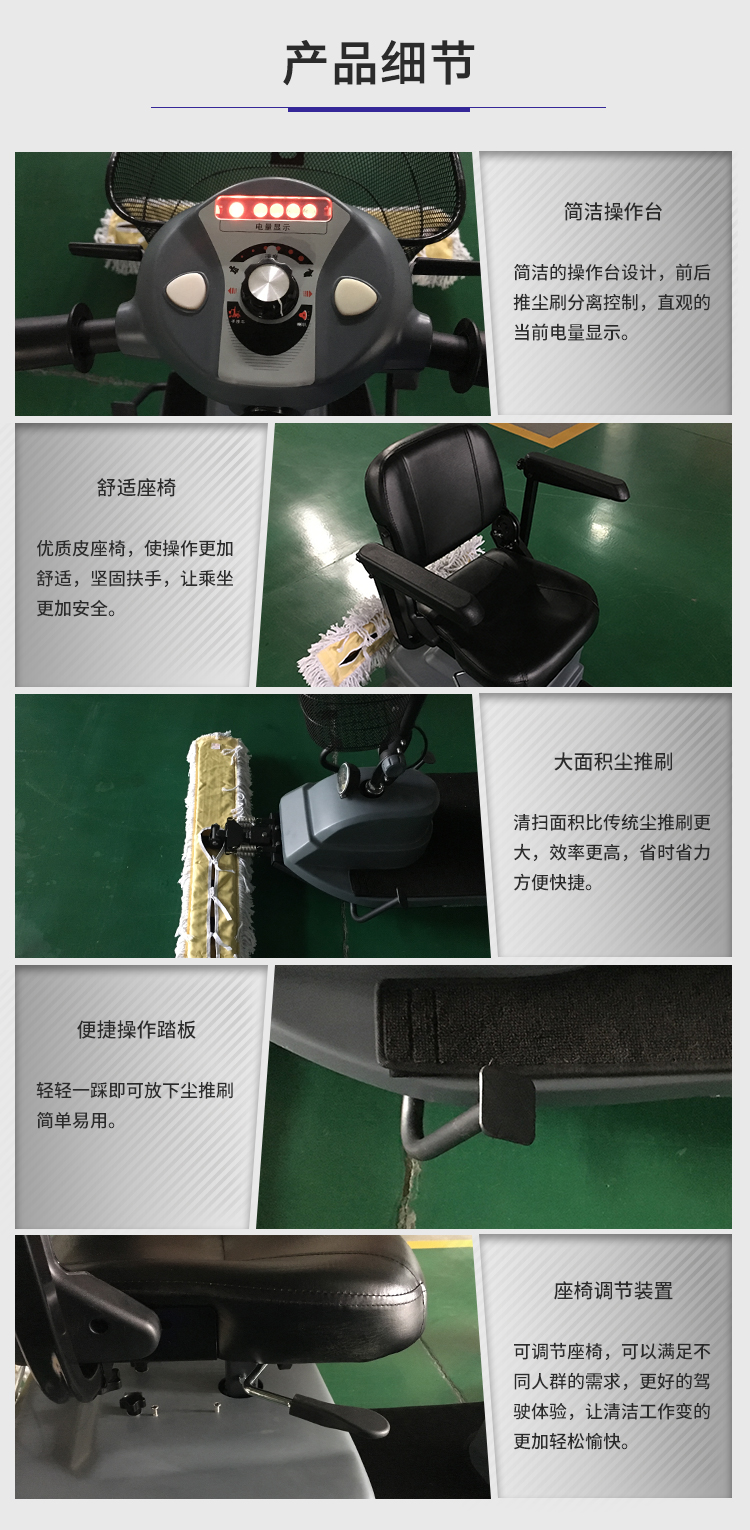 江西南昌洗地機(jī)品牌旭潔T900駕駛式塵推車